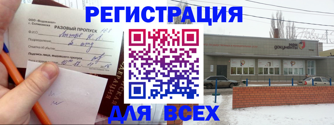 временная регистрация купить в Струнино