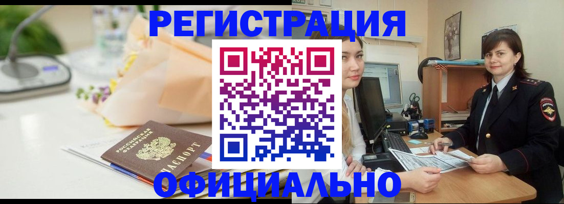 где прописаться в Струнино